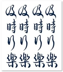 2 PCS Calcomanías De Tatuaje A Base De Hierbas Carpe Diem Hombres Y Mujeres Chinos Tatuajes Temporales Semipermanentes No Reflectantes Impermeables Duraderos