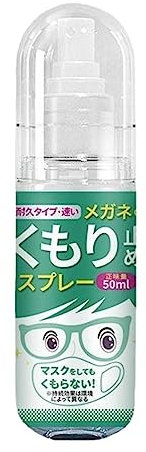 Anti-Beschlag-Spray für Brillen, Antibeschlag-Agent Linsenreiniger Antibeschlagspray - Antibeschlag-Wirkstoff Langwirkendes Antibeschlagspray für Brillen und Brillen