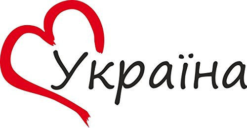 Werbetechnik Sotirios Papoutsis Auto Aufkleber Україна Herz Ukraine kyrillisch ca.8x16cm konturgeschnitten