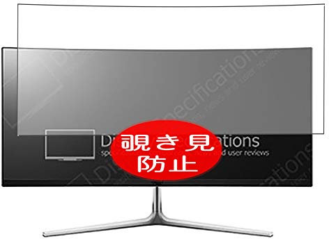 VacFun Anti Espion Protection d'écran, Compatible avec LG 29UC97 / 29UC97C 29 Display Monitor, Intimité Protégé Film Protecteur(Non vitre Verre trempé) Anti Spy