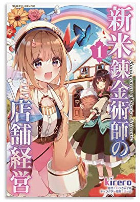 Anime Management of Novice Alchemist Poster 2022 Leinwandkunst und Wandkunst, moderne Familiendekoration, 30 x 45 cm