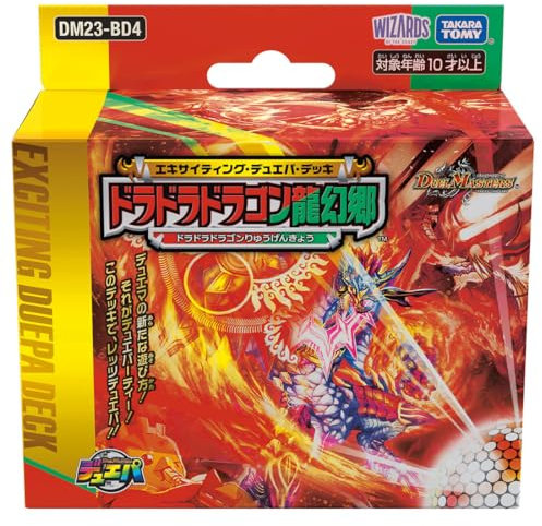 タカラトミー(TAKARA TOMY) Duelo Masters TCG DM23-BD4 emocionante duepa Deck Dragon Dragon Sungu Uji