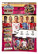 Topps Champions League Match Attax Saison 2023/24 – 1x Update Multipack #4