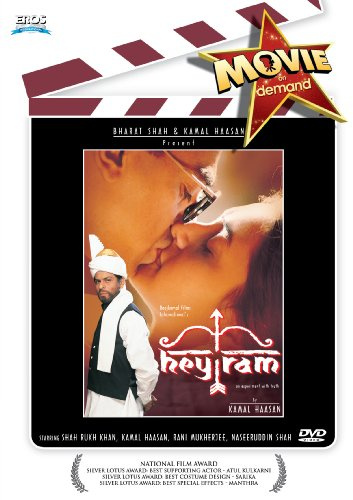 Hey Ram