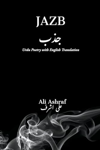 JAZB: Urdu Poetry With English Translation