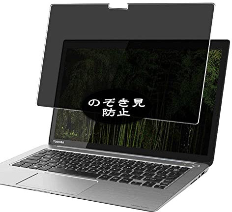 ノーブランド品 VacFun Anti Espion Protection d'écran, compatible avec Toshiba KIRA 13.3 Laptop, Intimité Protégé Film Protecteur (non vitre verre trempé)