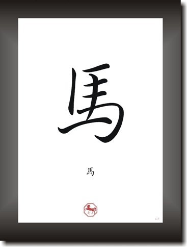 PFERD - HORSE - Sternzeichen Bild - Dekoration - Chinesischer Mondkalender Horoskop - asiatisches Kalligraphie Schriftzeichen - Chinese Japanese Writing - Plakat - Poster - Kunstdruck Symbols