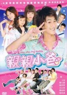 Chu Chu My Daddy - 2007 Taiwanese Series - Chinese Subtitle