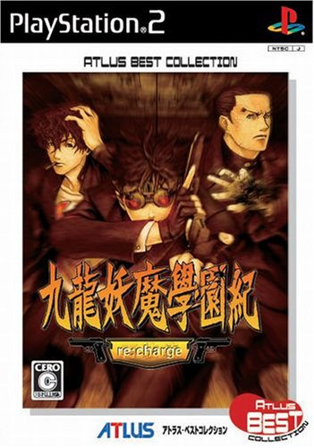 Kowloon Youma Gakuen Ki (Atlus Best Collection)[Japanische Importspiele]