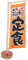 BESPORTBLE 1 Stk Sushi-Flagge vertikale kleine Flagge Mini- Sushi-Formen japan flagge japanische flagge Flaggendekoration im japanischen Stil japanische Restaurantflagge Holz Orange