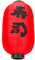 ROMISBABA Japanische und koreanische Laternen Sushi Lampe Ramen-Zeichen Outdoor-Ornamente outdoor laterne außenlaterne japanische Laterne im Freien Laternenverzierung Seidentuch