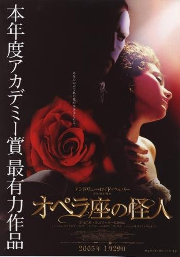 POSTERS Phantom of the Opera Japanischer Film 28 x 43 cm