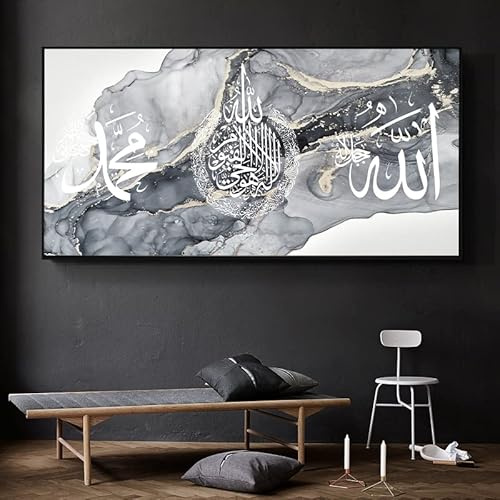 LYBOHO Islamische Bilder,Islamisches Arabische Kalligraphie Leinwand Malerei,Islam Deko,Allah Deko, Islamische Wandbilder,Kein Rahmen (Islamische 1, 40x80cm)