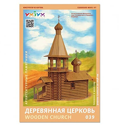 Clever Paper Kirche aus Holz