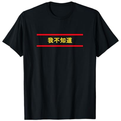 T-shirt avec inscription « I Don't Know » aux couleurs du drapeau chinois T-Shirt