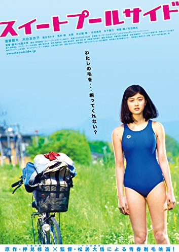 Sweet Pool Side [DVD-AUDIO]