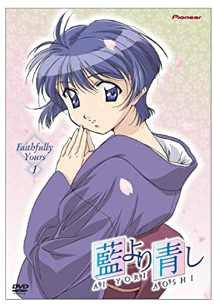 Bluer Than Indigo: Fate