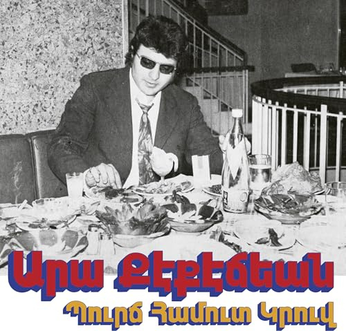 Habibi Funk Records
