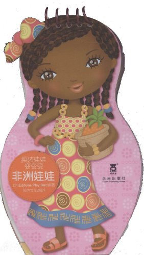 换装娃娃变变变 辑(全5册) [法]Play Bac出版社, 荣信文化 9787541744099