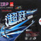 Friendship Belag R.I.T.C. 729 Higher, rot, 1,8 mm
