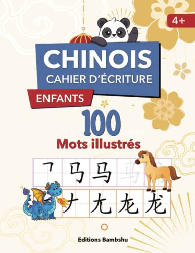 Cahier d'écriture chinoise pour les enfants: Apprendre le chinois par l'écriture | Mes 100 premiers mots illustrés