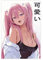 FISH DRAGATE Kawaii Anime Girl 2 Leinwand-Poster, Wandkunst, Dekoration, Bild, Gemälde für Wohnzimmer, Schlafzimmer, Dekoration, Rahmen-Stil, 50 x 75 cm