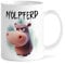 MeLifestyle Kaffeetasse Tasse Becher Motiv Nölpferd | Keramik 330ml | Geschenk, Freund, Freundin, Kollege, Kollegin, Bürotasse