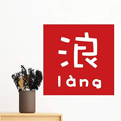 DIYthinker Chinese Conceited China Charakter entfernbarer Wand-Aufkleber Wand-DIY Tapete Vinyl Room Home Decor Aufkleber 40Cm