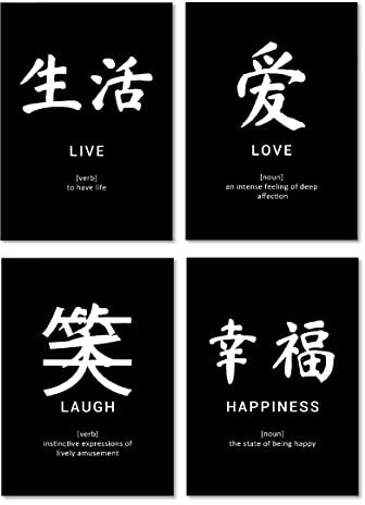 4Good Premium Poster Chinesische Zeichen, als Dekoration Wohnzimmer, Buero bild, Deko Schlafzimmer, Bilder Set Modern für Zimmerdeko Plakat motivation Gym Poster und Esszimmer Wanddeko (Schwarz A3)