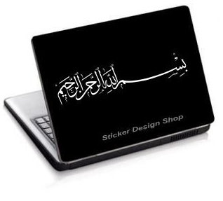 Besmele Basmala Bismillah Laptop Auto Wandtattoo Wand Aufkleber Sticker Islam (20 cm)