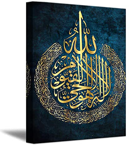 ZHONGYUTONG Islamischer Kunstdruck Arabische Kalligraphie Leinwand Gemälde Ayatul Kursi Bilder Religiöse Poster Wanddekoration für Wohnzimmer Schlafzimmer Büro (40x60cm, Gerahmt)