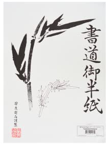 Yasutomo Hanshi Paper 9 1/2 x 13 100 Sheets