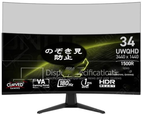 Genérico Antiespias Protector de Pantalla, compatible con MSI MAG 346CQ 34 Monitor, Screen Protector Película Protectora (Not Cristal Templado)