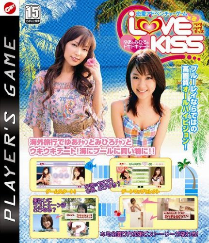 Love Adventure Love x 2 Kiss[Japanische Importspiele]