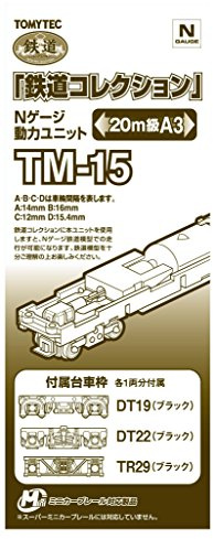 TomyTEC TM15 259657 Motorised Chassis