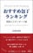 Recommended Kitchen Knife Ranking Sekimagoroku Standard Edition: A knife enthusiast teaches you how to choose a knife Jiro Tukitora kitchen knife book series (Tukitora bunko) (Japanese Edition)