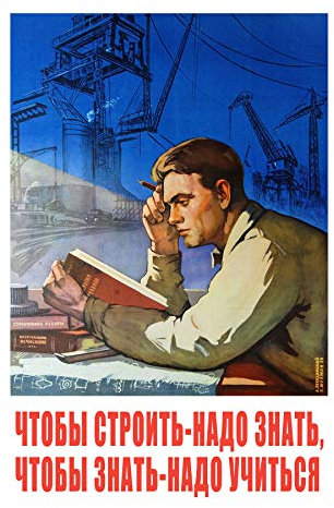 Artery8 Shukhman 1958 Soviet Learning Ross Apartment Friends Large Wall Art Poster Print Thick Paper 18X24 Inch Sowjetisch Wand Poster drucken