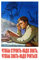 Artery8 Shukhman 1958 Soviet Learning Ross Apartment Friends Large Wall Art Poster Print Thick Paper 18X24 Inch Sowjetisch Wand Poster drucken