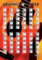GRIFFBILD POSTER - arrangiert für Poster - Gitarre [Noten / Sheetmusic]