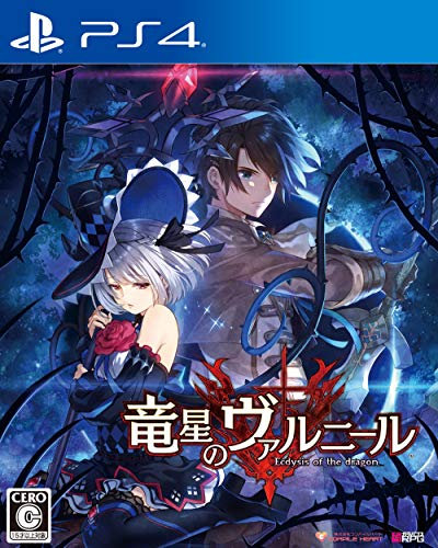竜星のヴァルニール - PS4