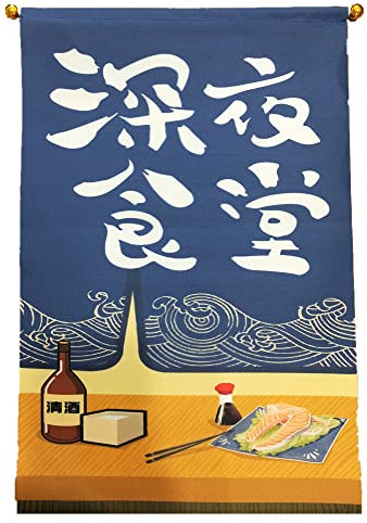 Stormflag Japanische Sushi Bar Restaurant Kunst Japanische Flaggen （30x45cm) Hanging Poster for Sushi Bar
