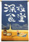 Stormflag Japanische Sushi Bar Restaurant Kunst Japanische Flaggen （30x45cm) Hanging Poster for Sushi Bar