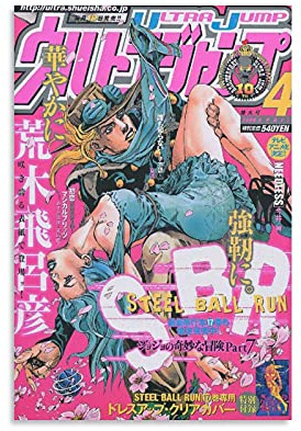 GNKIO Jojos Bizarre Adventure Anime Poster Steel Ball Run Ultra Jump - Dekorative Leinwand Wandkunst für Wohnzimmer und Schlafzimmer 08x12inch(20x30cm)