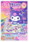 puyoo Anime Sanrio Kuromi HD-Leinwand-Poster, Schlafzimmer-Dekor, Sportlandschaft, Büro, Raumdekoration, Geschenk, ungerahmt, 30 x 45 cm