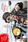 Lustige Geburtstagskarte im Biker-Stil mit Motorrad-Rocker, Helm und Sonnenbrille sowie dem Spruch Gute Fahrt ins neue Lebensjahr! Ideal für Motorradfans. Inklusive Umschlag.