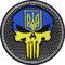 Biker Patches Aufnäher Ukraine Biker Punisher Patch zum aufbügeln/aufnähen | Biker Kutte Applikation für alle Stoffe | Ukraine Flagge Aufbügler Accessoires | 75x75mm