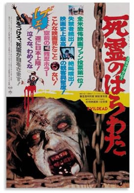 NDIEHA Filmposter The Evil Dead 3, klassisch, auf Leinwand, Kunstdruck, Wanddekoration, ästhetisch, 30 x 45 cm