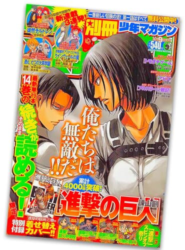 Anime Aot Poster Manga Cover Leinwand Wandkunst Druck Cartoon Poster für Schlafzimmer Wohnheim Wohnzimmer Wanddekoration (20,3 x 30,5 cm, ungerahmt)