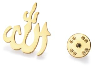 Dreamtimes Islamische Allah Ayatul Kursi Edelstahl Brosche Pin für Männer- Elegante Hijab Pin muslimische Frauen Schmuck langlebig Koran Anhänger für Gebet Geschenk für Eid & Ramadan