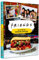 Friends: Le livre de cuisine officiel